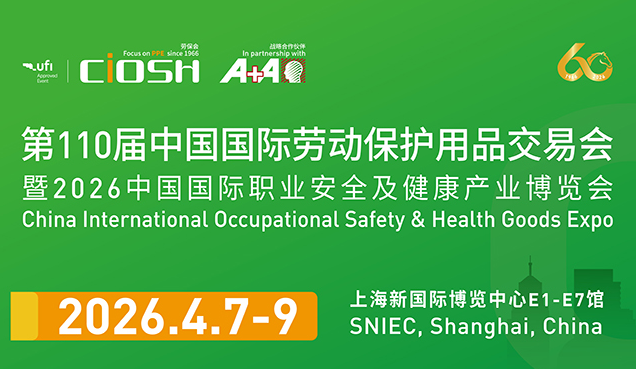 汇通智能邀您共赴第 110 届劳保会 | 4 月 7-9 日，上海见！