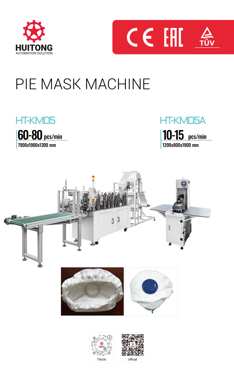 大饼口罩机-web.jpg